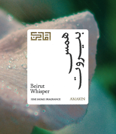 Beirut Whisper